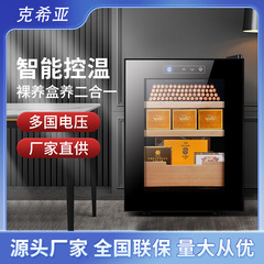 克希亜クロスボーダー人気電子恒温恒湿葉巻キャビネット家庭用小型葉巻保湿戸棚源メーカー