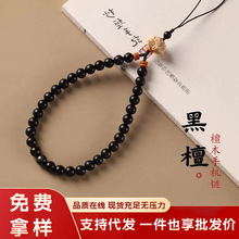 天然黑檀木手机链女雕刻莲花配饰国风防丢钥匙扣挂件挂饰男批发价