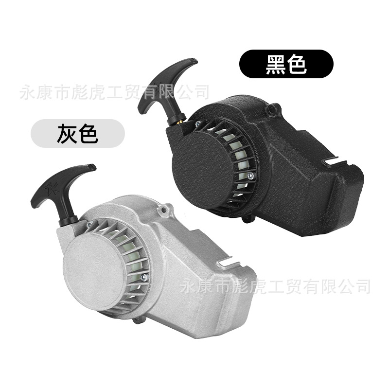 49Cc Small Off-Road Engine Parts, Two-Stroke Small Sports Car Hand-Pull Starter, All-Aluminum Hand-Pull Plate, Easy-Pull Plate