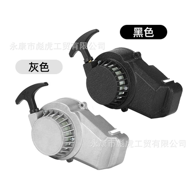 Car Hand-Pull Starter, All-Aluminum – Other starting systems