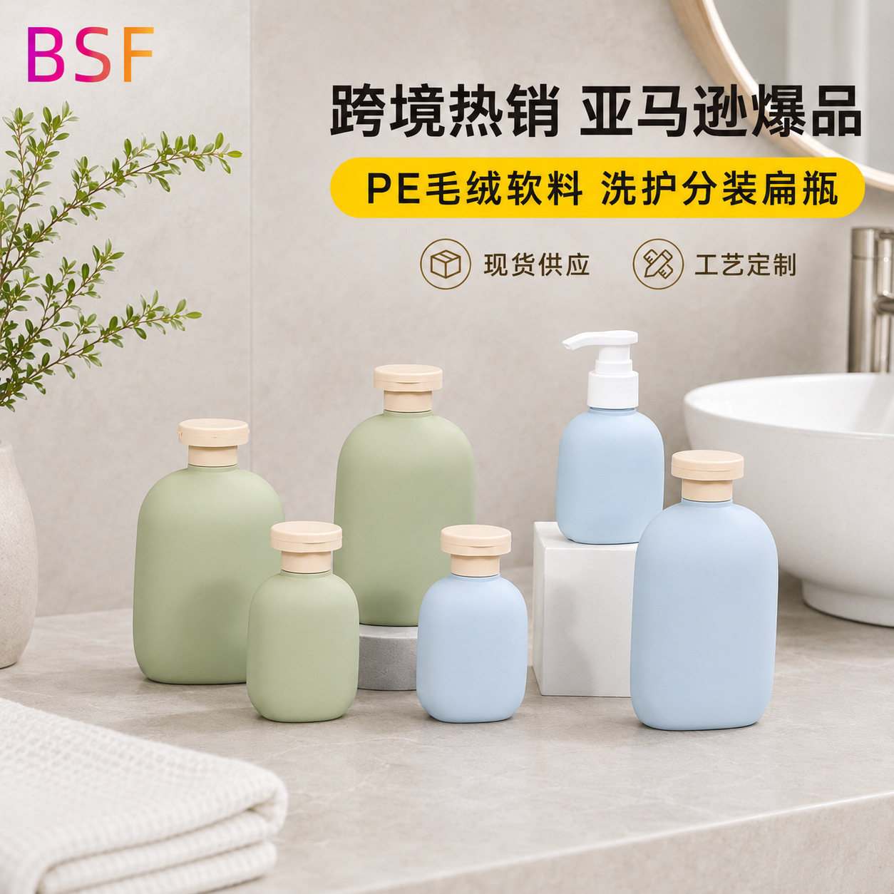 Botella de plástico PE de venta transfronteriza, material suave de peluche, emulsión corporal, botella plana de champú, botella vacía