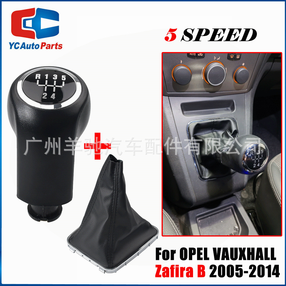 Aplicable al modelo 2005 - 2014 Opel Vauxhall Zafira B coche 5 engranajes manija perilla de cambio cabeza de bola image 1