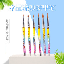 新款美甲大号水晶笔 法式美甲雕花笔液体流沙金色亮片油杆水晶笔