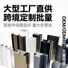 工业铝型材6063/6061定制 阳极氧化T型槽铝合金型材 自动化机架铝
