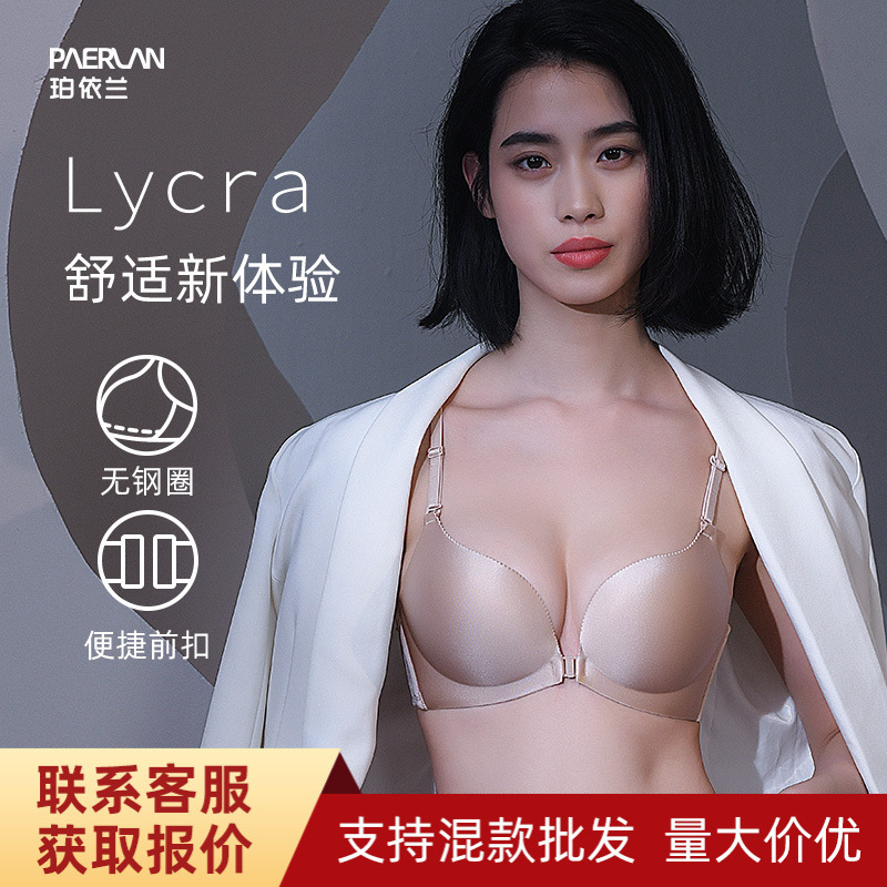 Poylan front buckle bra small chest gathered seamless underwear comfortable no steel ring bra wholesale large quantity excellent price Poylan front buckle bra small chest gathered seamless underwear comfortable no steel ring bra wholesale large quantity excellent price
