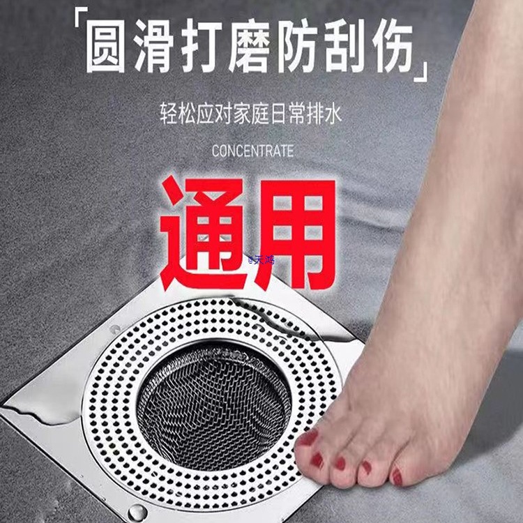 厕所卫生间淋浴房下水道盖帽漏斗地漏网罩过漏网水漏过滤网浴室