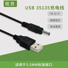 С��USB���DDC3.5�{��С������^���������5v�Դ����y�ξ�