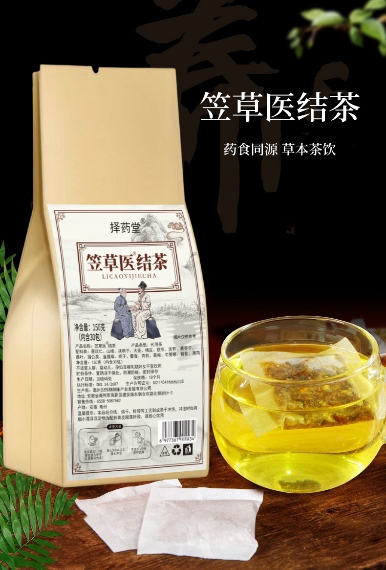 Licao Jie Jie Tea 蒲公英袋泡茶 150g 30 Teabags Cold Brewed Herbal Wellness Tea overview