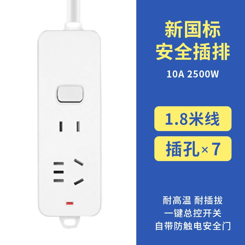 Новое национальное стандартное многофункциональное USB-розеточное панельное пористое проводное бытовое сетевое удлинитель