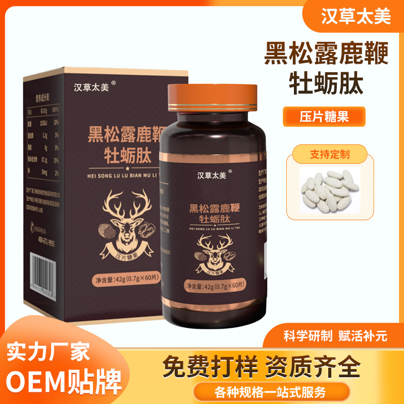 OEM ginseng Oyster Polygonatum Deer tablets customized Truffle Oyster machining Wolfberry Cordyceps candy