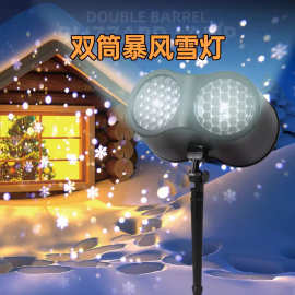 圣诞节户外雪花投影灯暴风雪万圣圣诞装饰灯饰换卡图案激光投光灯
