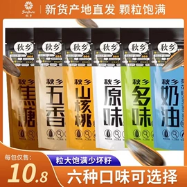 瓜子;豆类零食