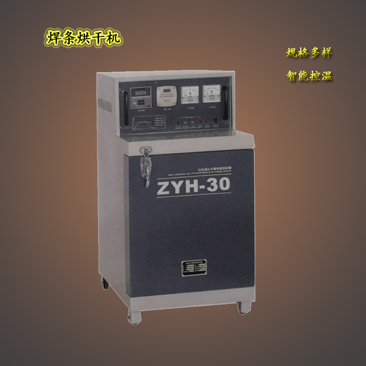 远红外焊条烘干箱10公斤焊条保温烘干箱小型双门焊条烘干箱