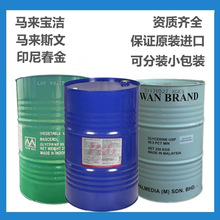 食品级丙三醇99.7%甘油宝洁/斯文/春金化妆保湿剂高纯度