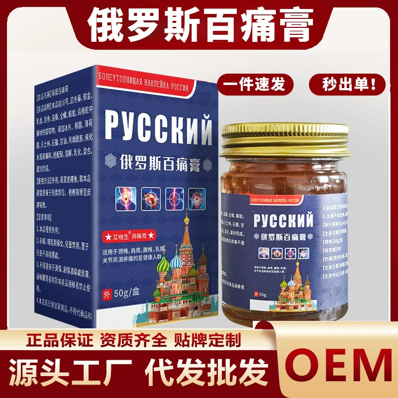 Русский крем Baotong для суставов, крем для прижигания, массажный крем для поясницы и коленей, защитный крем для мышц и костей, спа-крем для шеи и плеч
