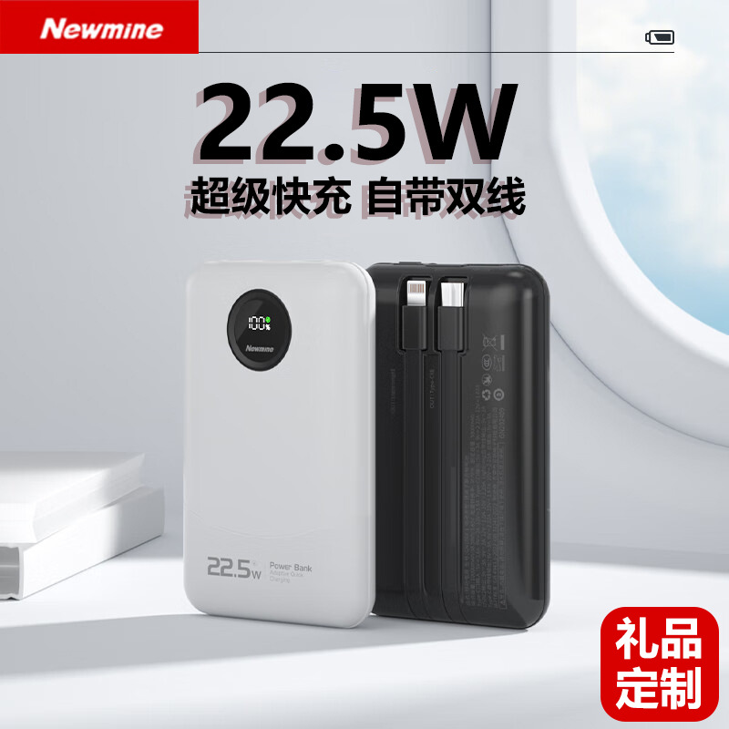 Suitable for Newman Power Bank 10,000 Mah Dual-Line 22.5W Fast Charging Mobile Power Supply Fast Charging Power Bank