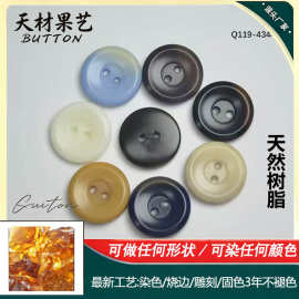 两眼树脂纽扣 西服西装毛衣风衣扣圆形渐变大衣扣子