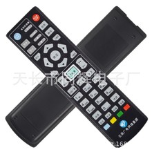 云南广电网络集团 适用Hisense海信高清 创维HC2600机顶盒遥控器