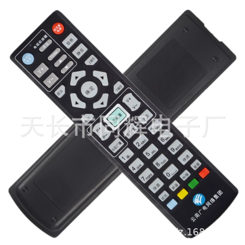 云南广电网络集团 Hisense海信高清 创维HC2600机