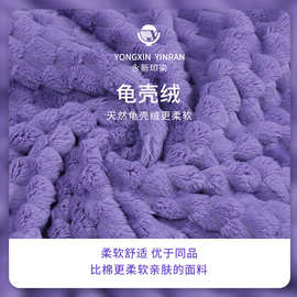 龟壳绒冬季睡衣面料提花法兰龟壳绒服装家居服套装法兰绒龟壳绒