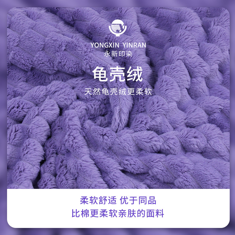 Tortoise Shell Fleece Winter Pajamas Fabric Jacquard Flannel Tortoise Shell Fleece Clothing Home Suit Flannel Tortoise Shell Fleece