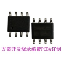 PFS122  SOP8  应广单片机代理  方案开发 烧录编带