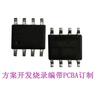 MC32P7311A0H  SOP8  晟矽单片机代理 方案开发 烧录编带