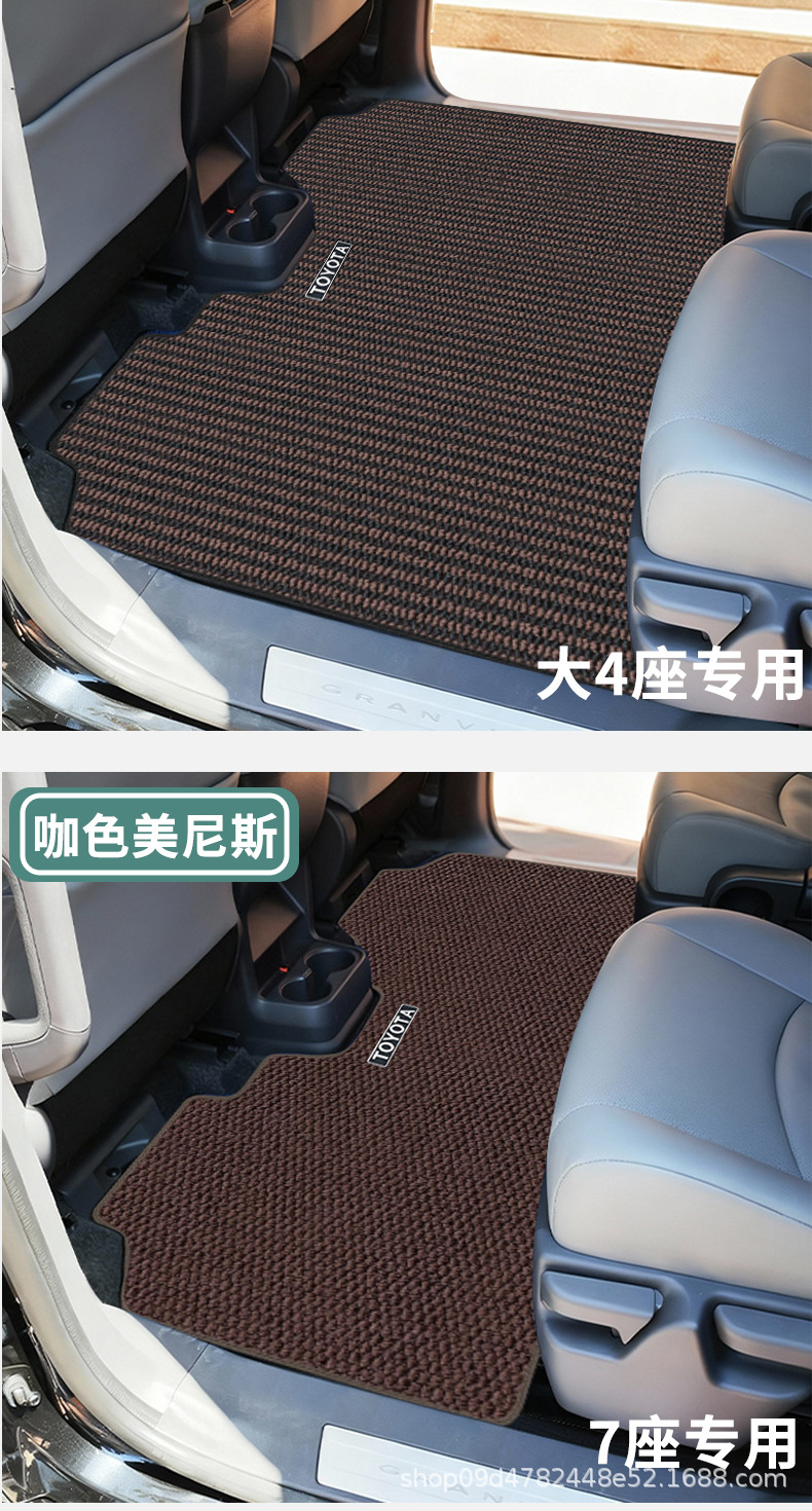 Toyota Sienna/Granvia Special Floor Mats, Carpets, and Trunk Mats for the Middle Row Driver and Passenger Seats