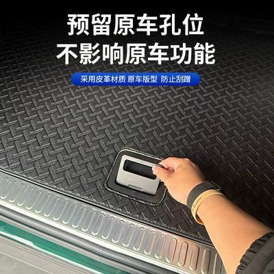 Leather Trunk Mat, Anti-Scratch and | Trunk Mat