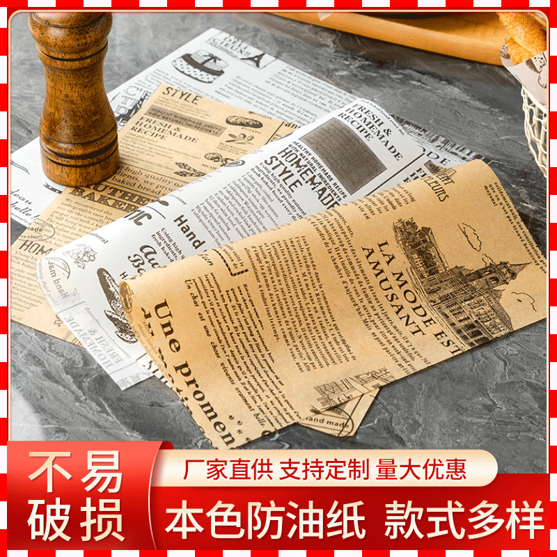 加厚食品防油纸 烘焙用隔油吸油纸 汉堡鸡肉卷厨房油炸垫盘纸