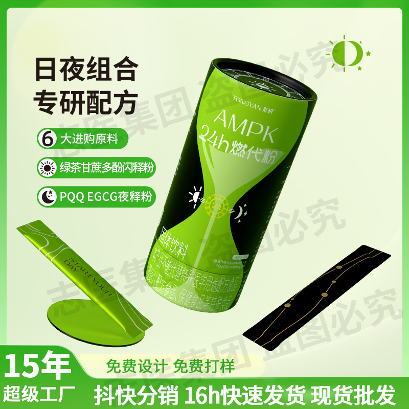 日夜装燃代粉B420梨果仙人掌氨基丁酸膳食果蔬纤绿咖啡海藻粉