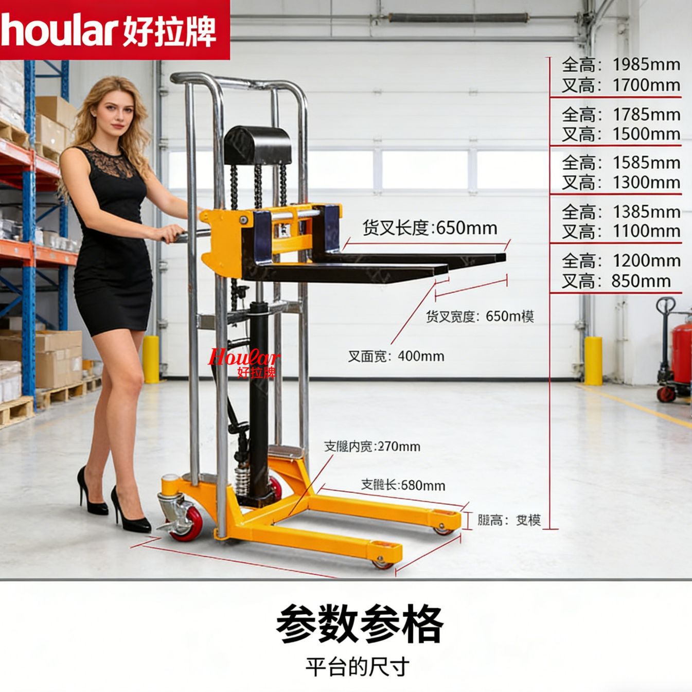 现货供应SDDJ1700手动轻便堆高车 迷你型升降叉车 轻型行李车