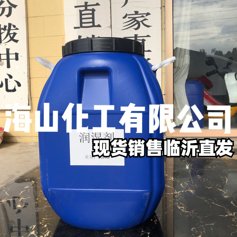 水性润湿剂 水性涂料润湿分散剂 厂家直销
