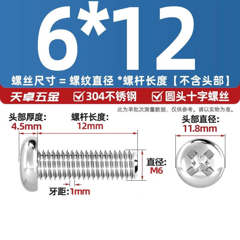 304ステンレス十字盤頭ねじ延長丸頭ねじボルトm 1m m 2m 3m 4m 5m 6m 8m 10mm|undefined