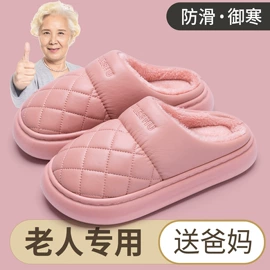 家居棉鞋;EVA拖鞋;塑料拖鞋