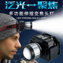 跨境外贸专供 多功能强光伸缩变焦头灯铝合金灯头USB-Type-c充电