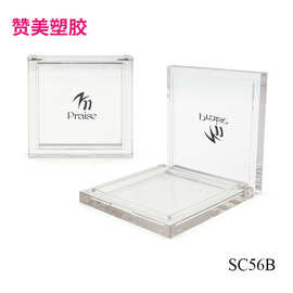 现货透明粉饼盒 方形亚克力粉饼盒腮红盒 化妆品包材源头厂家