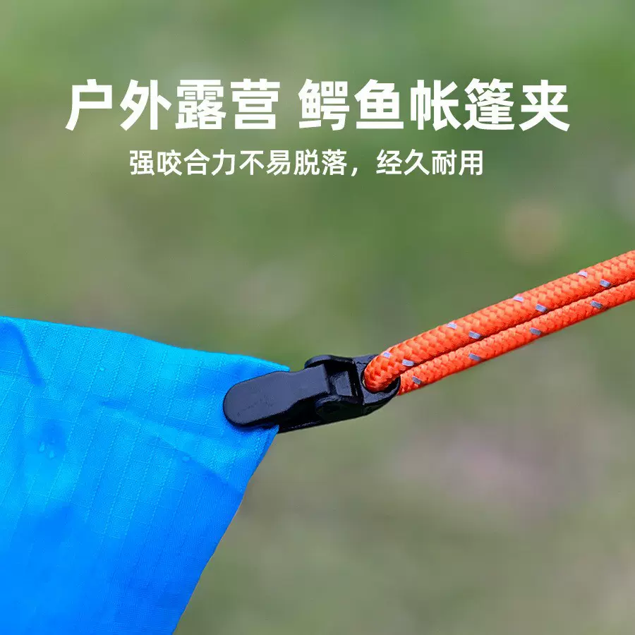 防风鳄鱼夹帐篷夹扣防滑天幕遮阳篷防水布固定夹露营帐篷配件