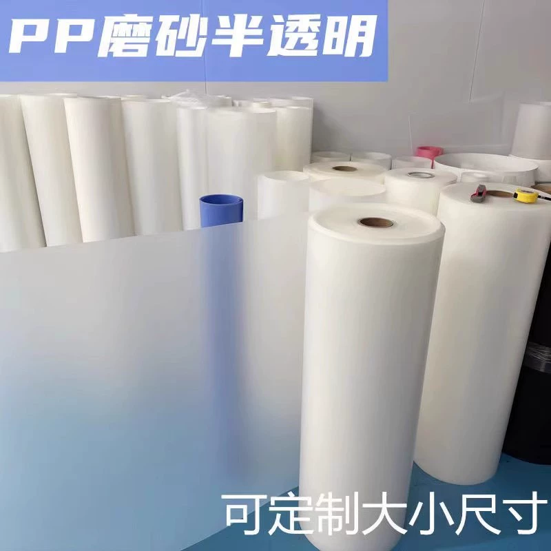 Pp матовая полупрозрачная рулонная пластиковая пленка сцена свадебная декоративная пленка балкон затемняющий пленка белый черный PE рулон доска