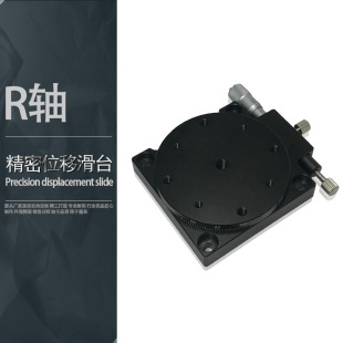 ���lR�S���D��̨λ��΢�{ƽ̨RS60 90 125L�քӽǶȷֶȱP360�Ƅ�