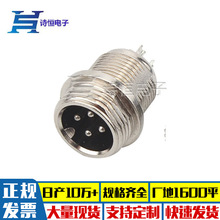 m12/m16注塑式航空插头板端线端焊线式四芯公头插座军工级M12