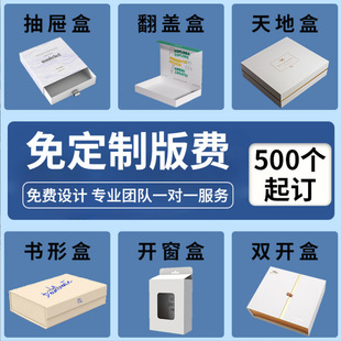 Gift Box Customization Mooncake Box Tea Gift Box Gift Packaging Professional Customization Free Design Professional 1 to 1 Communication