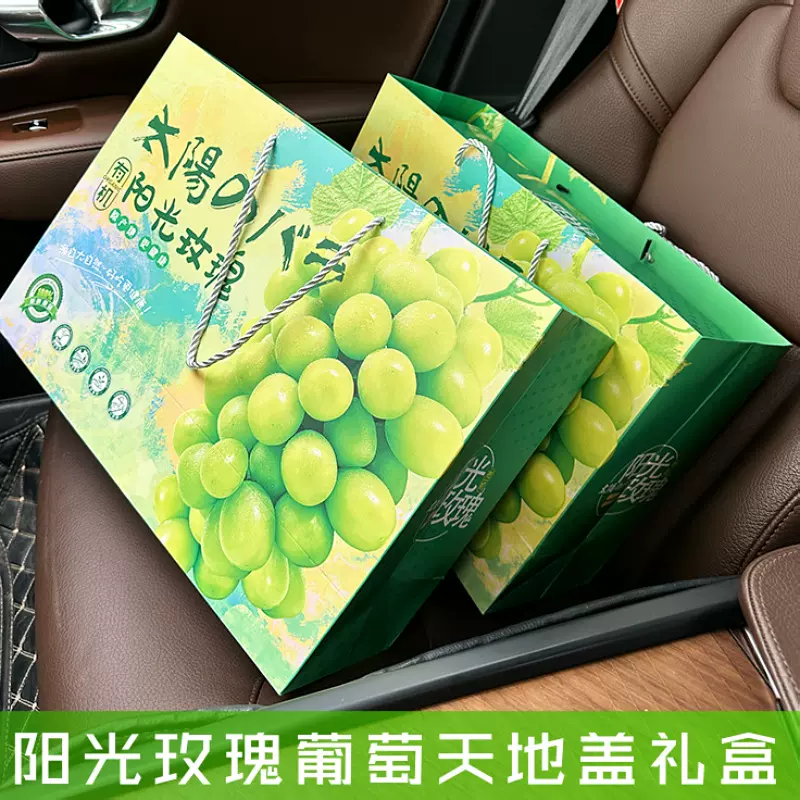 阳光玫瑰葡萄包装盒晴王水果礼盒空盒子香印青提礼品盒纸箱通用