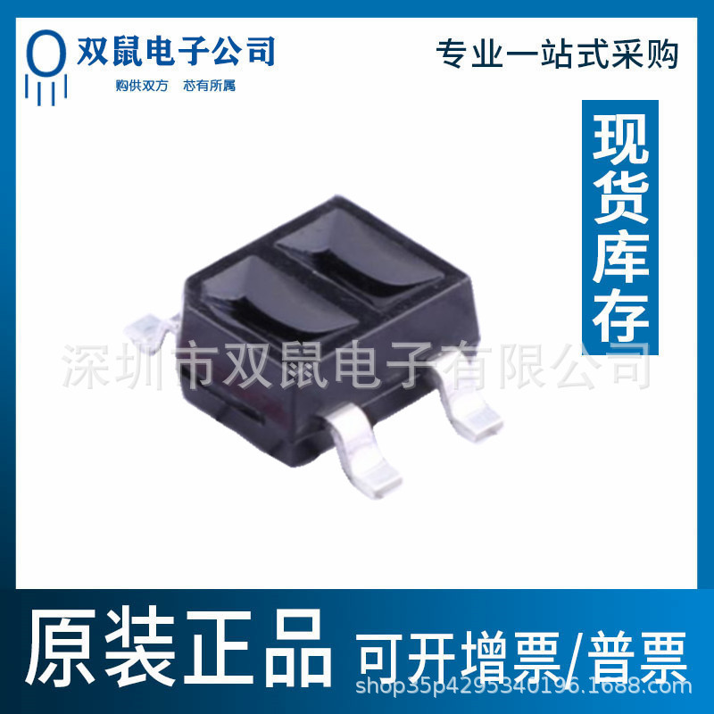 原装 QRE1113 反射式 光电开关 红外传感器 感应距离5mm 贴片SMD4