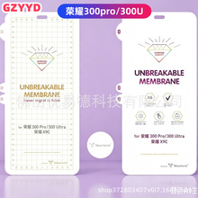 适用荣耀300pro水凝膜300ultra x9c曲面软膜高清磨砂折叠全屏