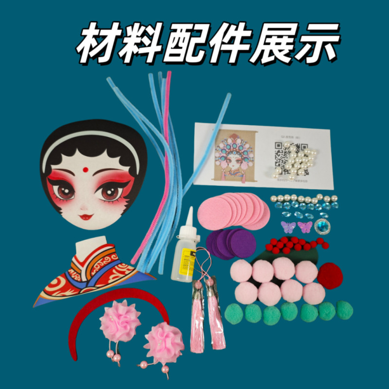 社团活动用非遗手工DIY材料包京剧脸谱麻布挂饰国风创意手作套件|undefined