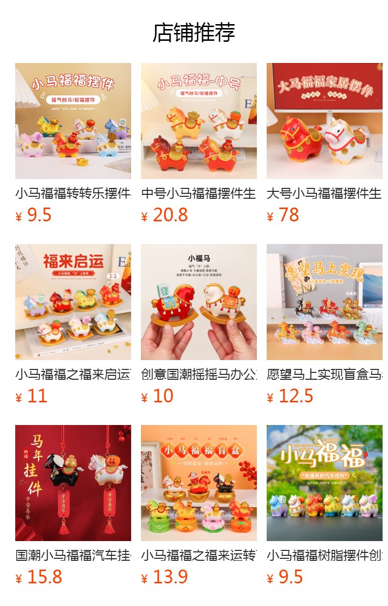 预览状态下无法点击,发布后,可点击跳转到对应的商品页面