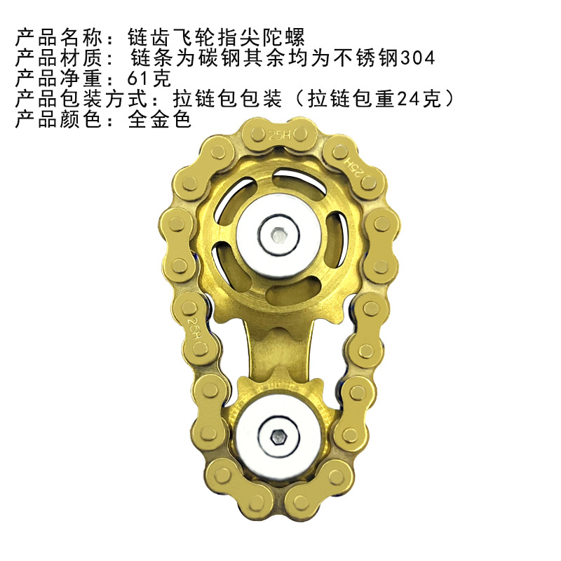 Cadena de acero inoxidable engranaje manipulador yema del dedo giroscopio adulto descompresión juguete cadena volante silencioso edc metal