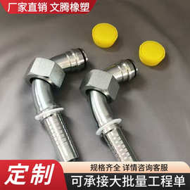 加工定制不锈钢扣押胶管接头  直角三通焊接式接头液压胶管接头