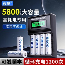 倍量5号充电7号KTV话筒玩具1.2V大容量五七号可充电器AAA